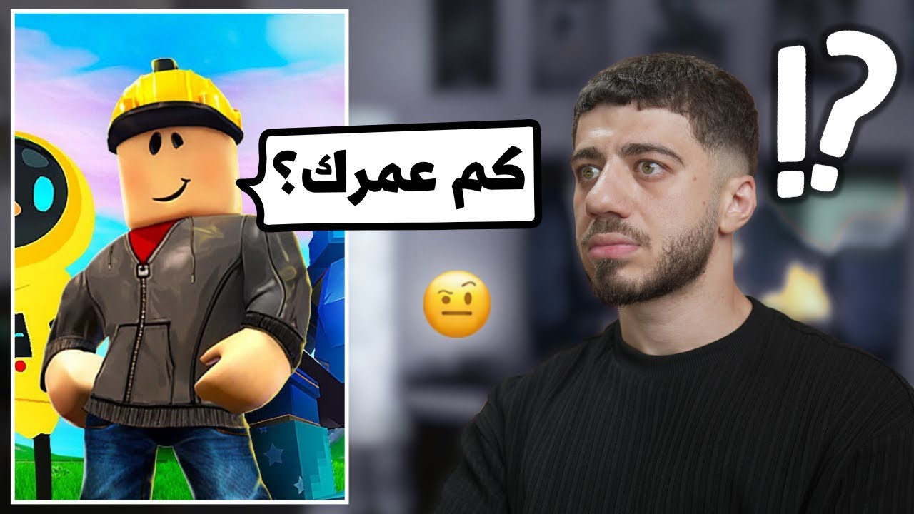 روبلكس رح تضيف المواعدة!!