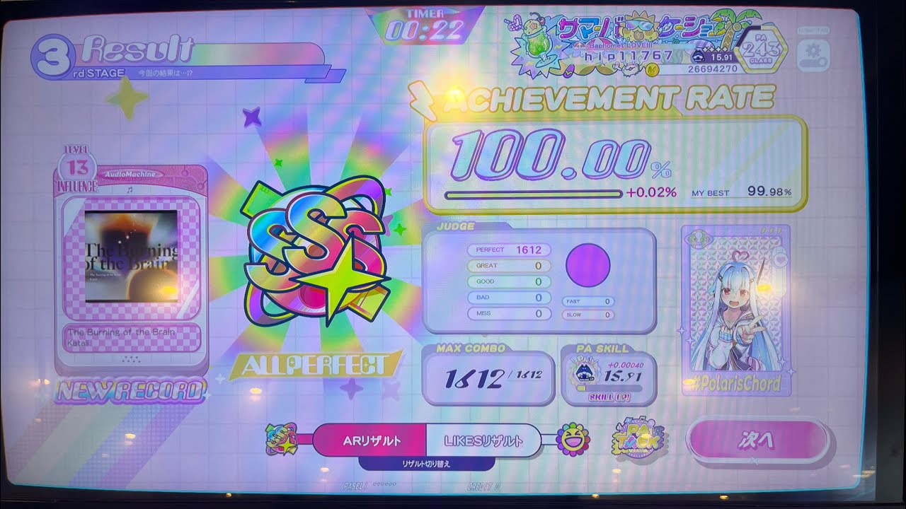 【仮の姿】The Burning of the Brain〈INFLUENCE 13〉 ALLPERFECT【ポラリスコード】