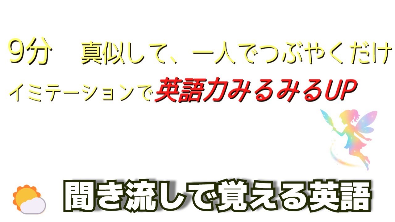 【Day20｜朝・昼・夜まとめ】葬送のフリーレン名言で学ぶ前向き思考の英語｜cannot be ～ × it’s better to think ～