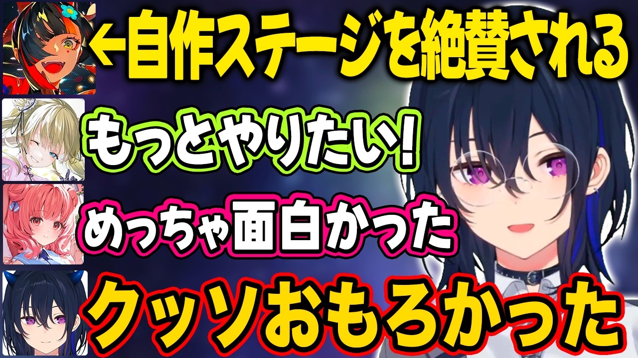 【ぶいすぽ】自分で作ったステージを袋叩きにされるうるは【一ノ瀬うるは/英リサ/小雀とと/夢野あかり/千燈ゆうひ/蝶屋はなび/Ultimate Sheep Raccoon/切り抜き】