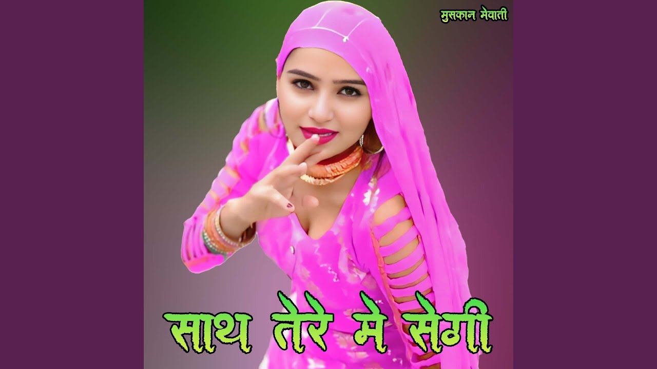 Sath Tere Me Sogi