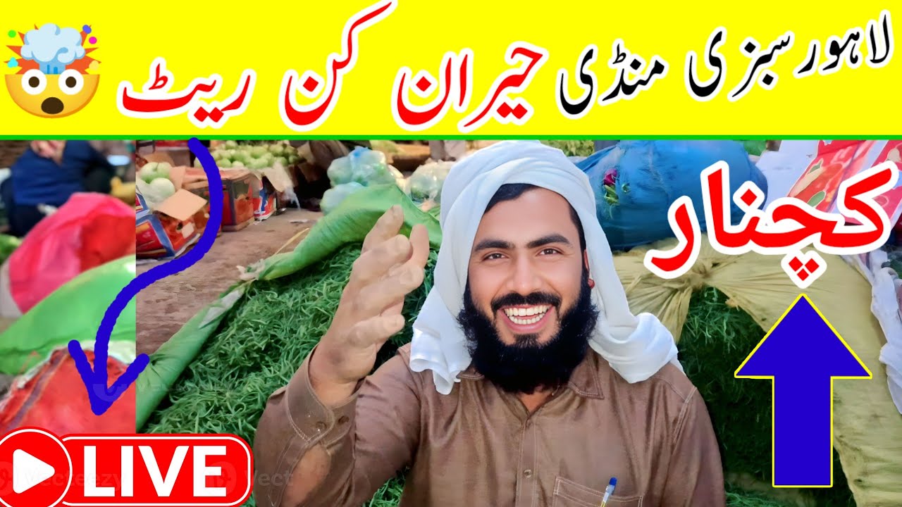 Latest Vegetable Prices in Lahore | New Arrivals 