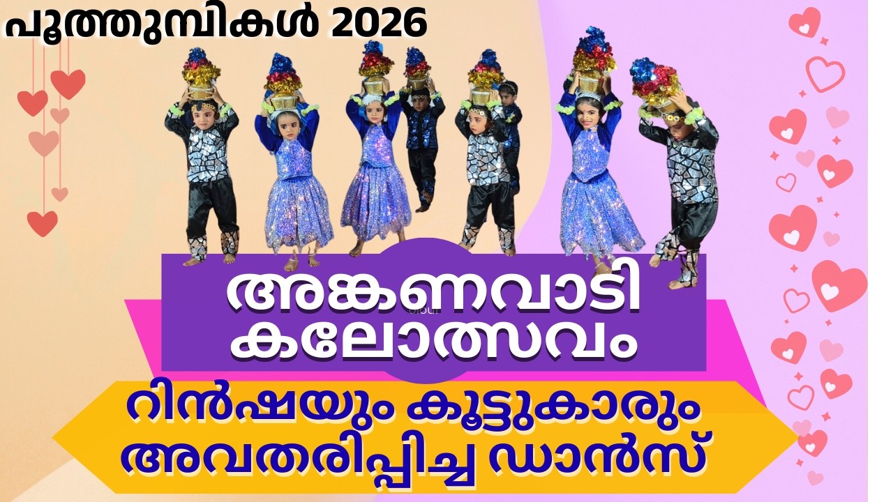 പൂത്തുമ്പികൾ 😍 #dance #youtube