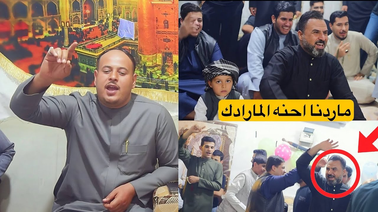 ج2/اقٱمه شباب البصرة الكرام محفل وجلسه شعرية بمناسبه ولاده الاقمار المحمدية/الشاعر مصطفى الشريفي