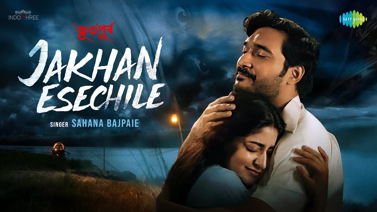 Jakhan Esechile | যখন এসেছিলে | Bhuto Purbo | Sahana Bajpaie | Rabindra Sangeet