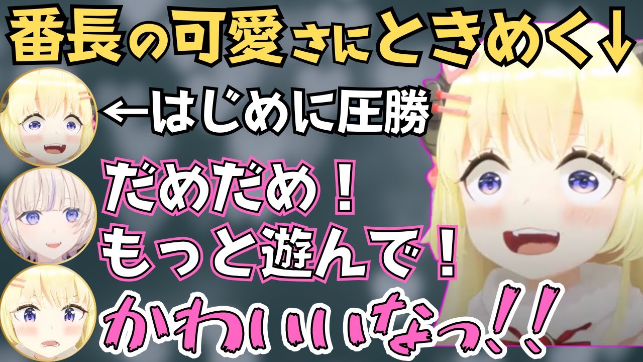 たまにわたおじ出てキモがられるわためぇと番長はじめのアソビ大全コラボが面白すぎたw【ホロライブ 切り抜き／角巻わため／轟はじめ／リグロス】