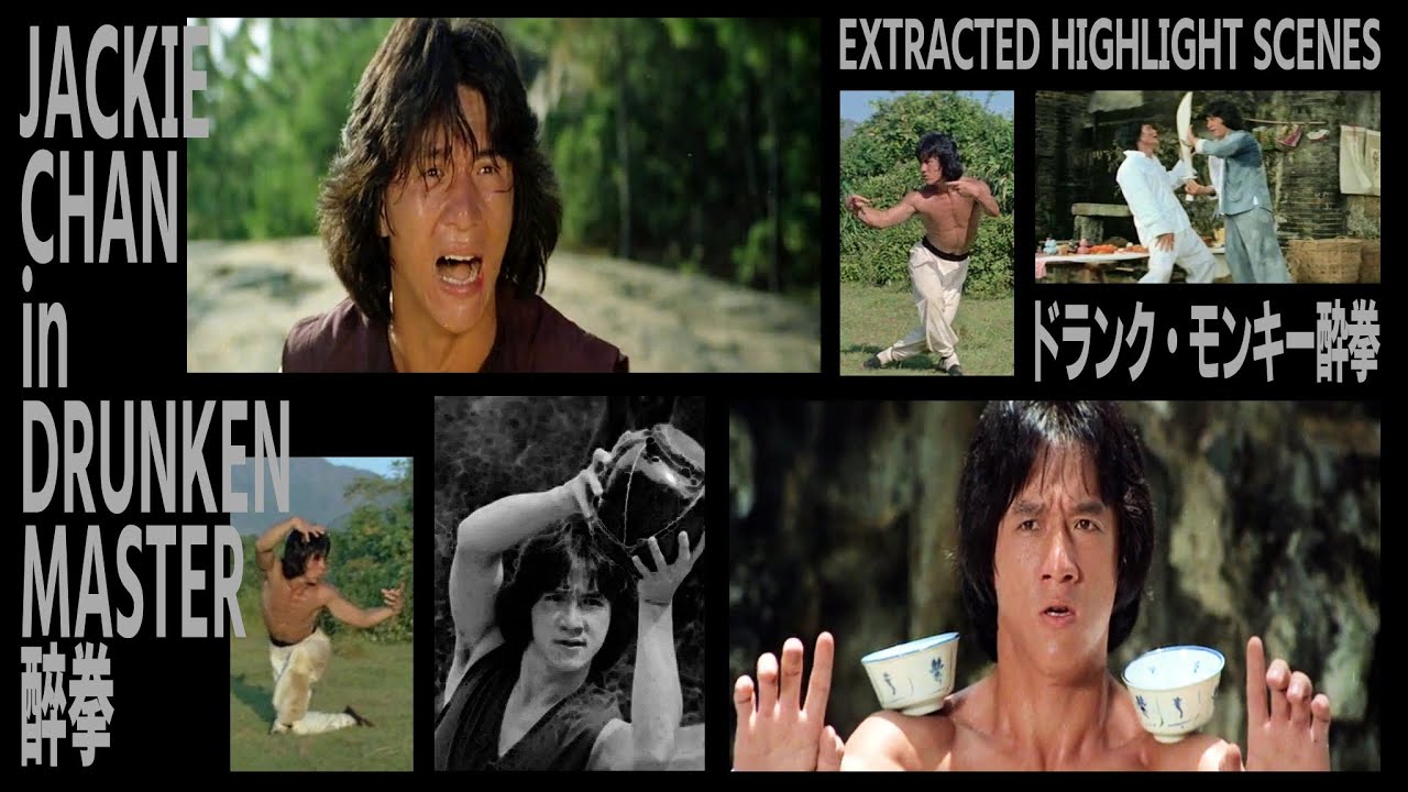 『ドランク・モンキー酔拳』 JACKIE CHAN in DRUNKEN MASTER EXTRACTED HIGHLIGHT SCENES　醉拳
