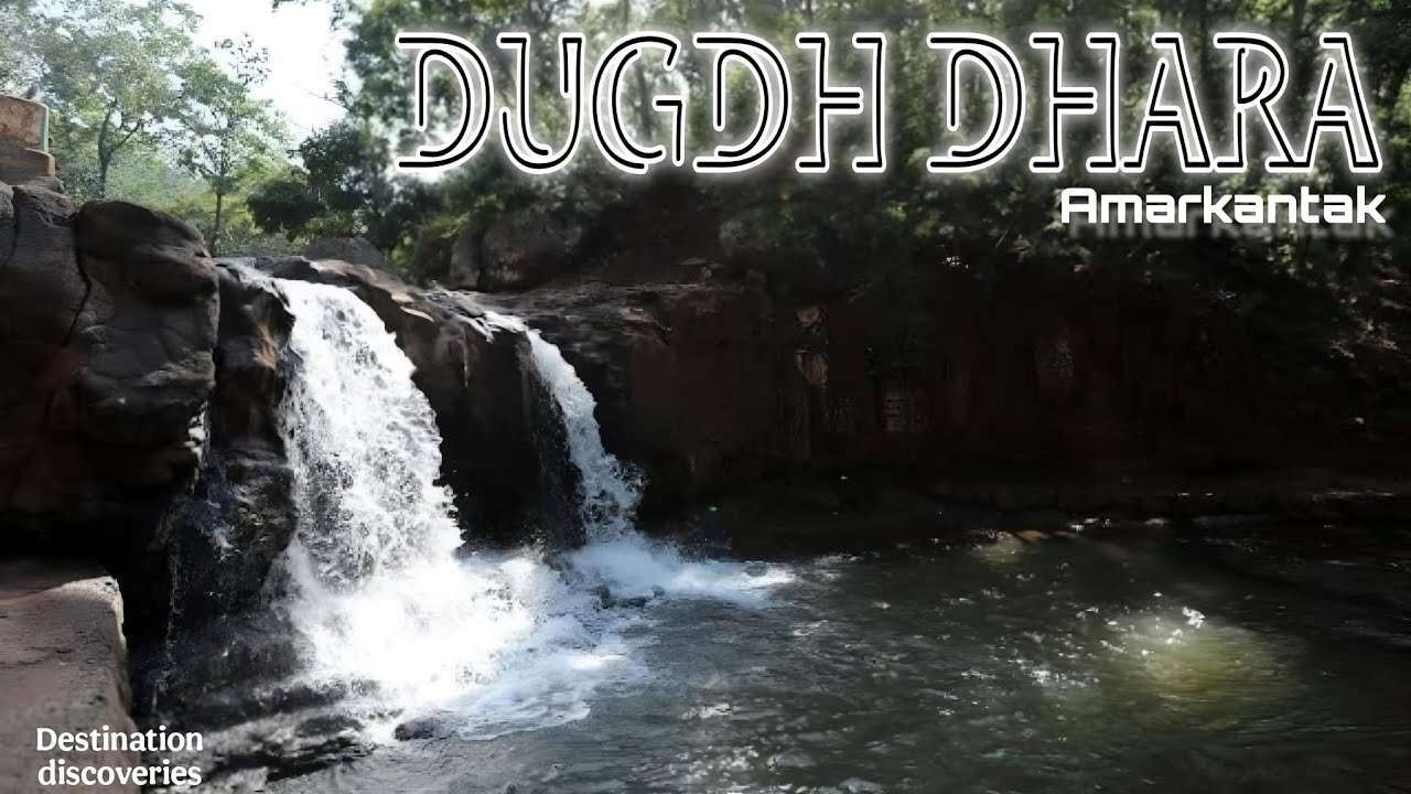 Dugdh Dhara (Maharishi Durvasa Gufa) AMARKANTAK 🚩🔱