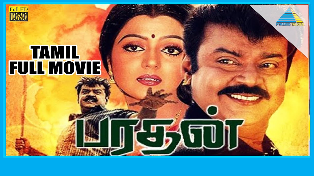 Bharathan (1992) | Full Movie | Vijayakanth | Bhanupriya | (Full HD)