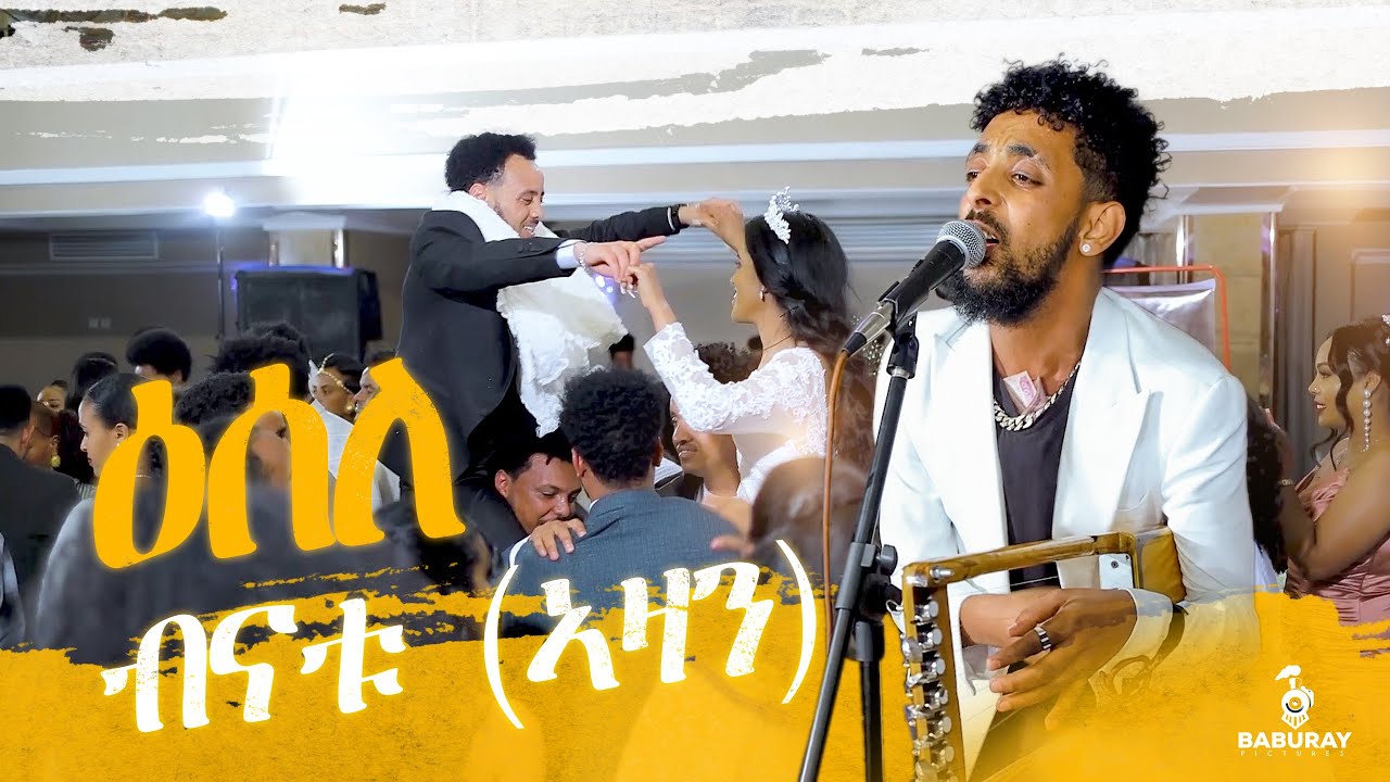 ESELIE Official Video  Eritrean Wedding Music 2026 By  Natu Azan