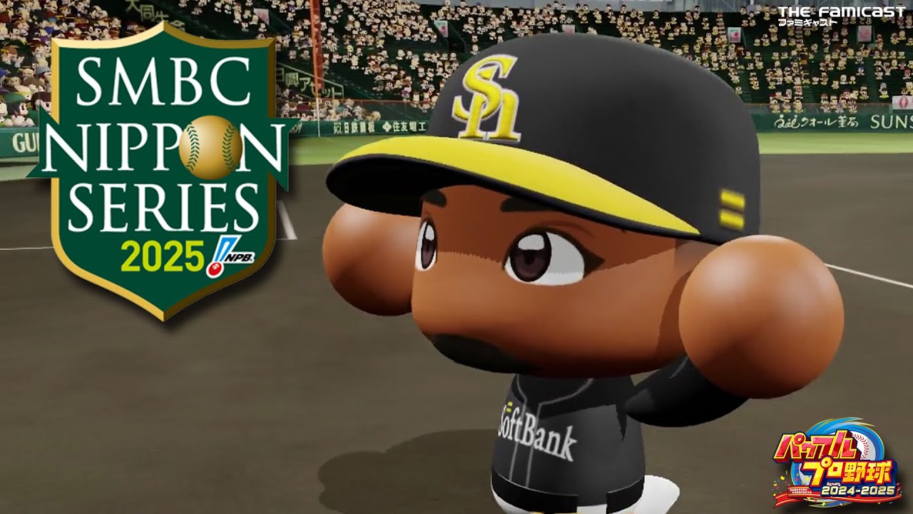 Power Pros x Nippon Series 2025 | All Live Scenarios