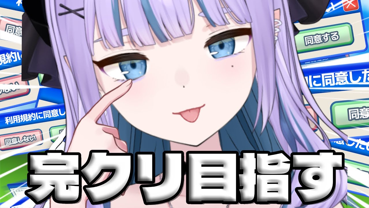 １２章までいけた！あとは完全クリアだよなあああ？！？？！利用規約に同意したい【睡魔レム/個人Vtuber】