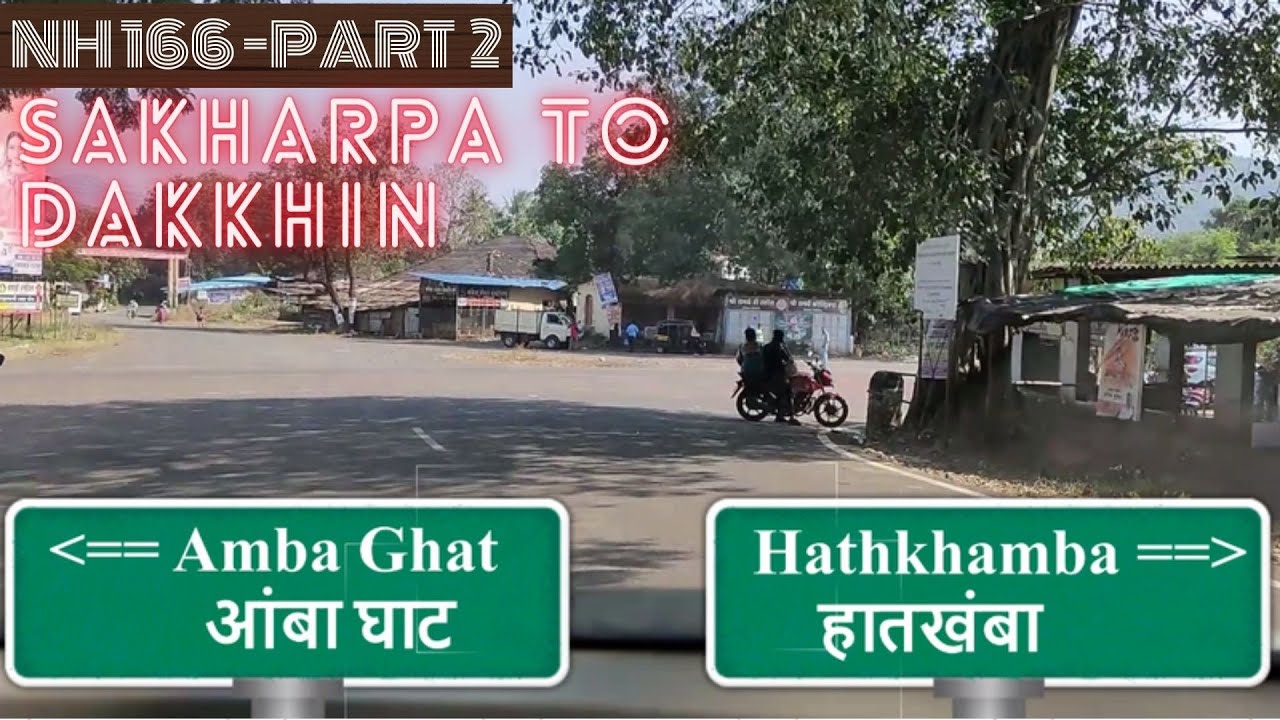 Devrukh to Kolhapur | NH 166 | Part 02 (Sakharpa to Dakkhin) | रत्नागिरी सोलापूर हायवे | TNMV