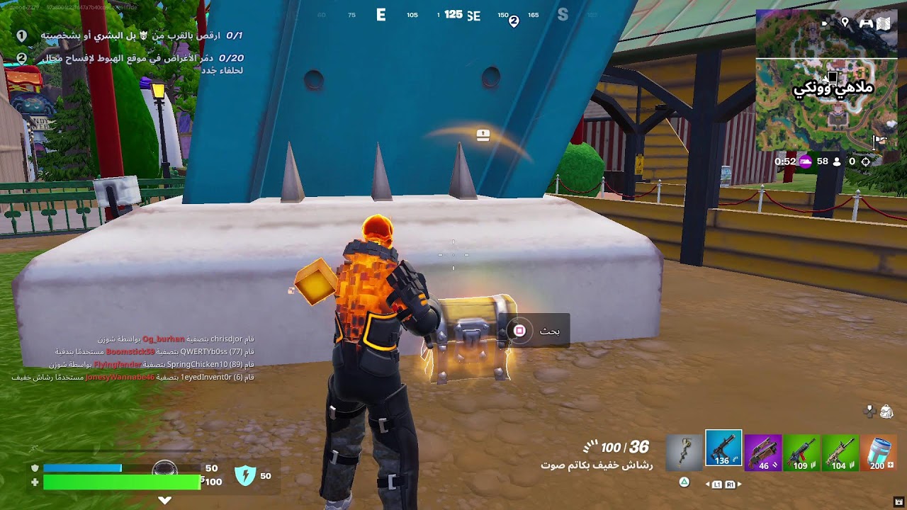 بث فورت نايت