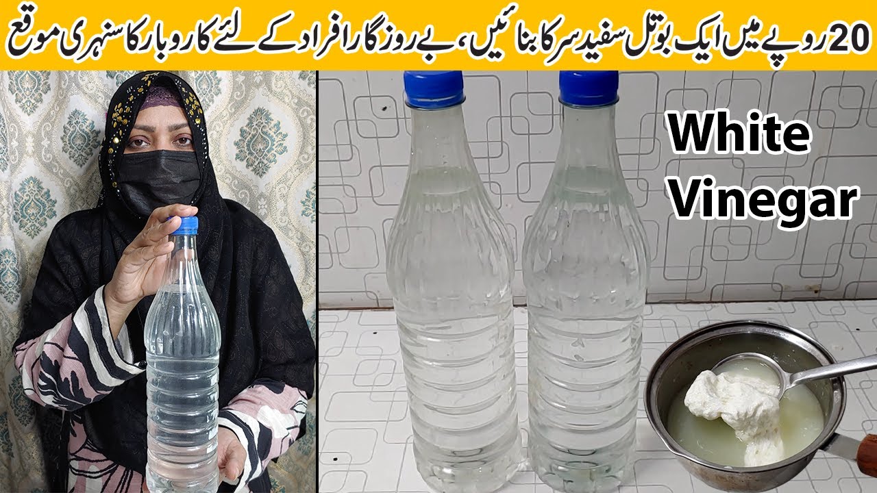 White Vinegar Recipe | How To Make White Vinegar At Home | Homemade White Vinegar