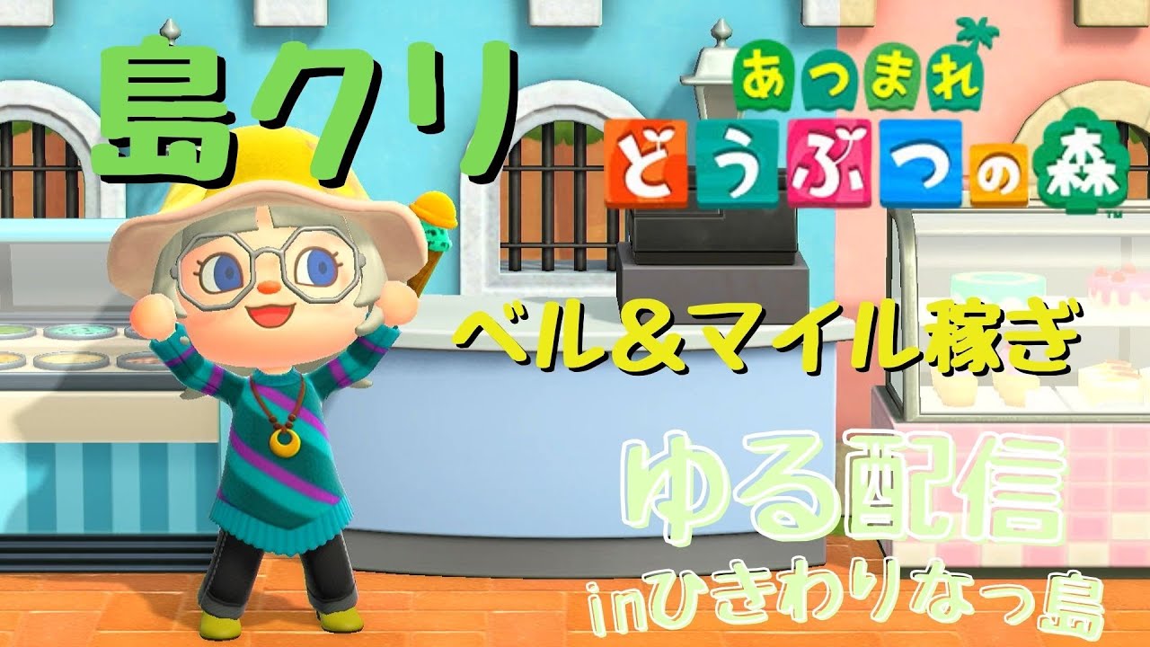 【あつ森】まったり島クリ！Animal Crossing 🌴
No commentary / Feel free to relax and watch.