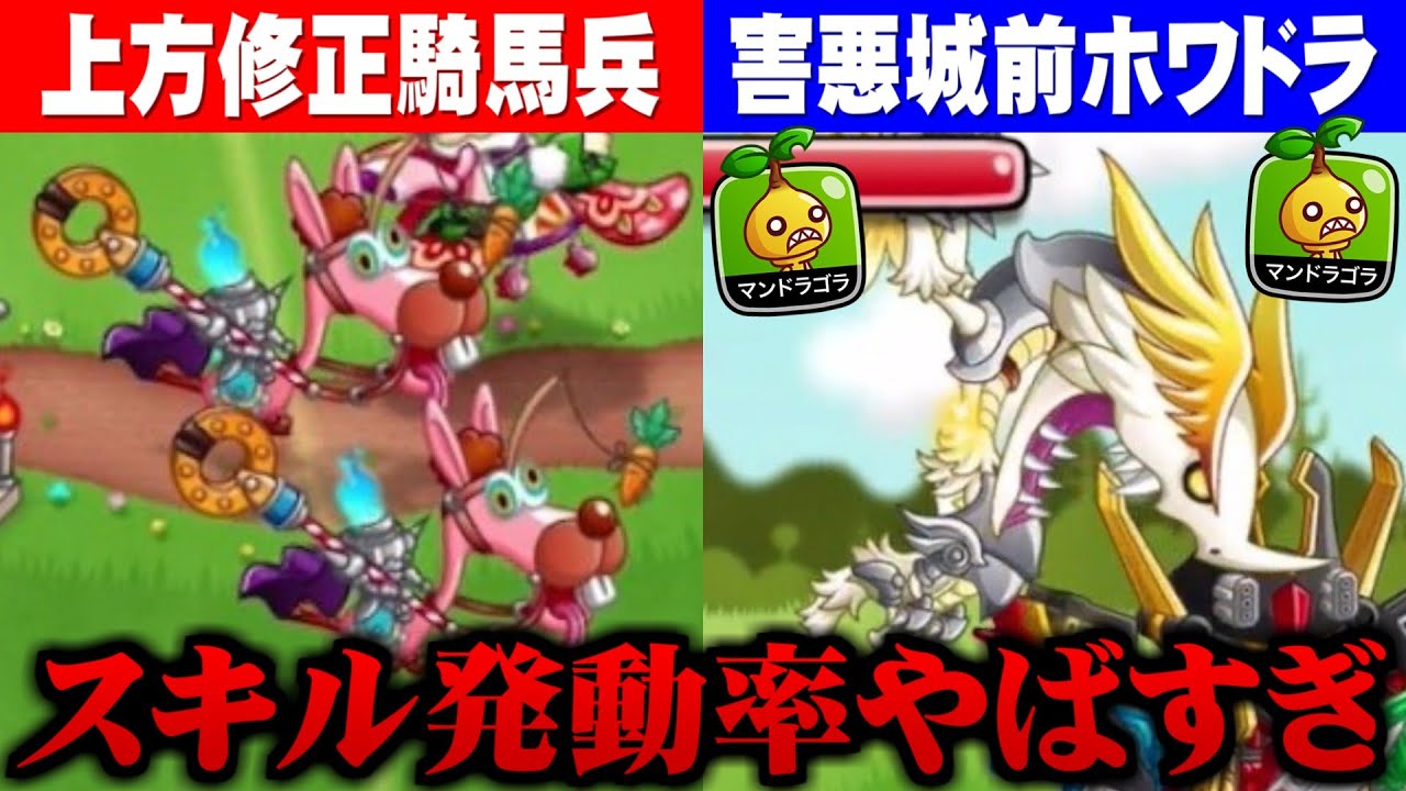 【覚醒】スキル発動率が上昇しただけで最強になった騎馬兵をいもり迎撃キャラたちと組み合わせて使ってみたww【城ドラ実況】【うさごん】