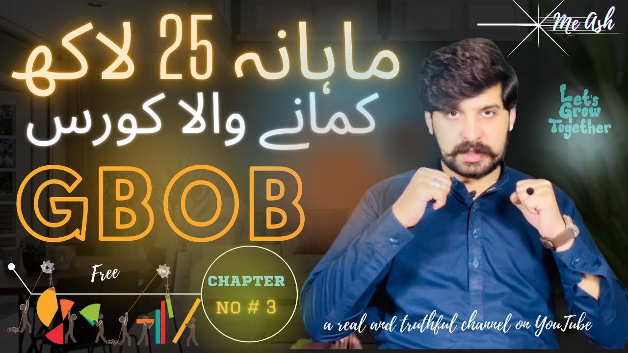 Chapter no # 3 About Guest Posting (GBOB) Free Course For online earning