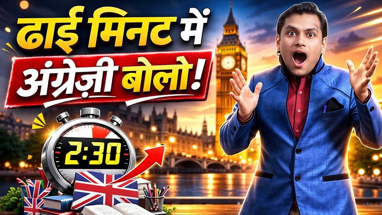 English Speaking Practice Daily Use Words | Speak English Easily