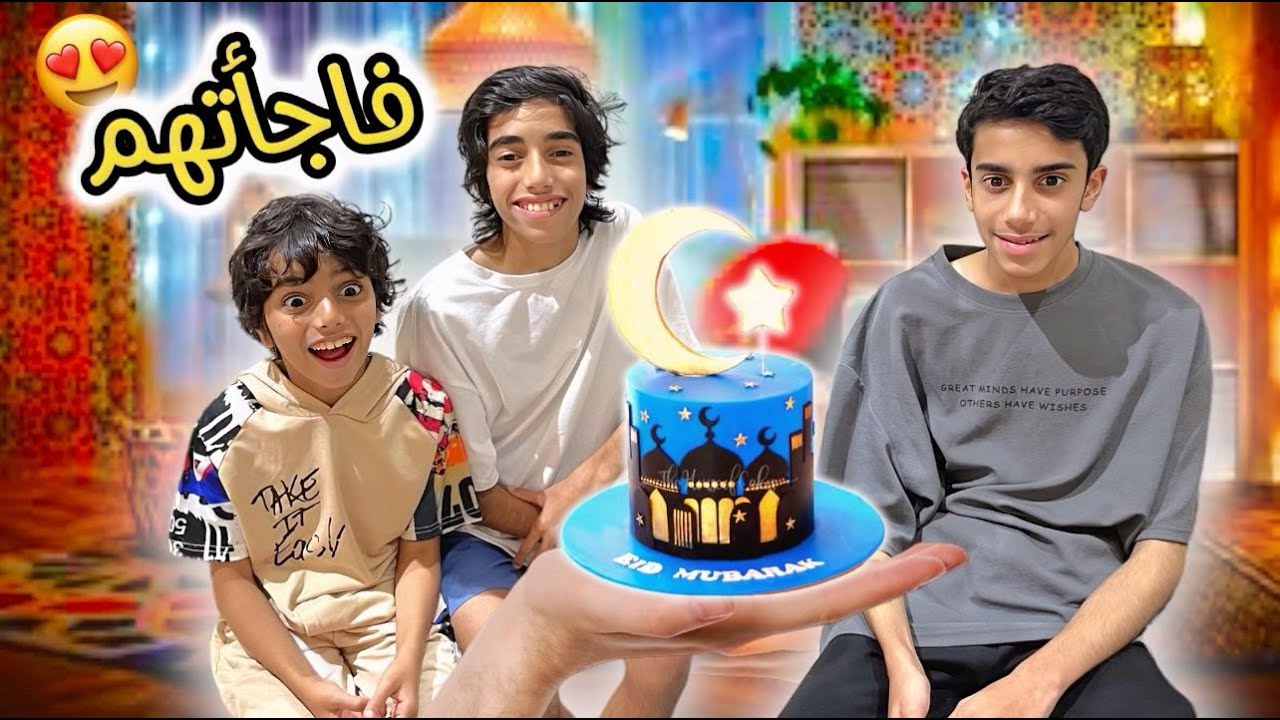 بعد ما زعلتهم !! فاجأتهم بكيكة استقبال رمضان 😍