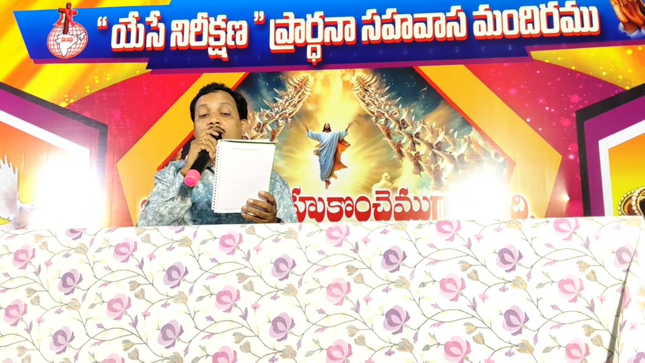 ఎలా పాడను ఎలా చెప్పను నా యేసయ్య ప్రేమ సాంగ్@15/01/26 బ్రదర్ ఈపూరి శామ్యూల్#గుడిపూడి