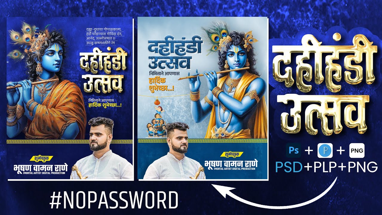 Dahi handi banner editing 2025 | shree krishna janmashtami banner editing | psd + plp