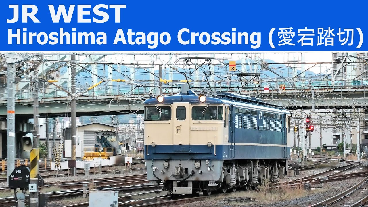 4K JR-West trains galore at Hiroshima Atago crossing รถไฟเจอาร์เวส ทางตัดฮิโรชิมะ