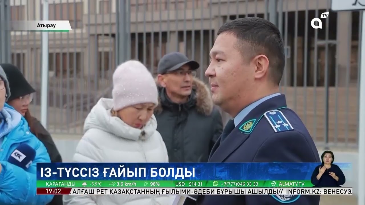 Атырау облысында жолдастарымен бірге аңға шыққан ер адам жоғалып кетті