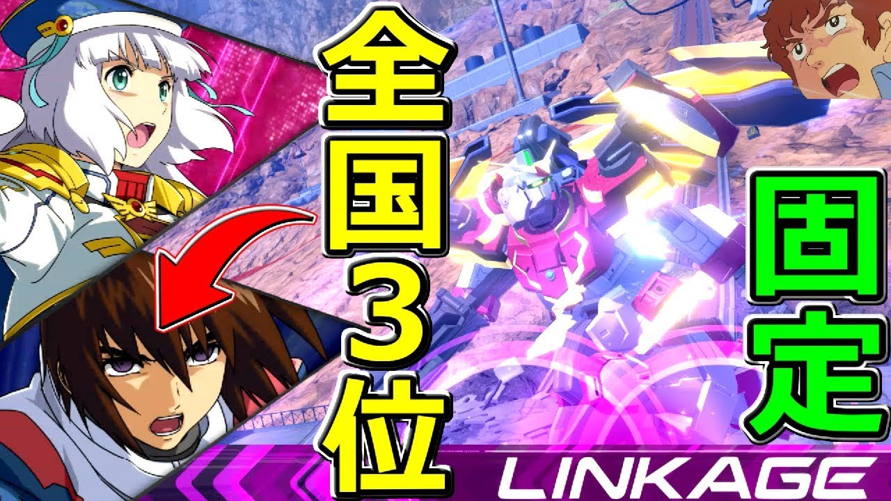 【EXVS2】アムロのエクセリアと元全国3位のストフリ使いが固定で戦うぜ！地雷プレイでも覚醒技をブッパしたい。【エクバ2】