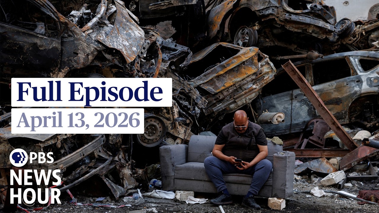Полный выпуск программы PBS News Hour, 13 апреля 2026 года.