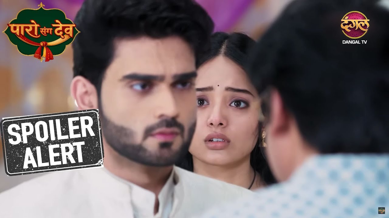 Dev ने बताया Nalini के पापा को अपने और Paro के बारे में | Paro Sang Dev | Sneak Peek