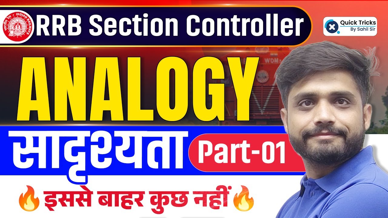 RRB Section Controller Reasoning | Analogy Short Trick Part-1 | Top Expected Questions | Lakshya Sir