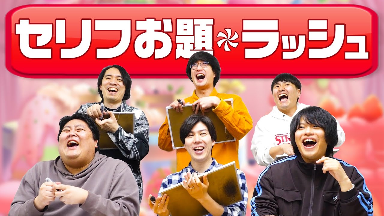 【大喜利】セリフお題に答え続けたら、声が高い人だけじゃなくてイケボの人も出てきた【こんにちパンクール】