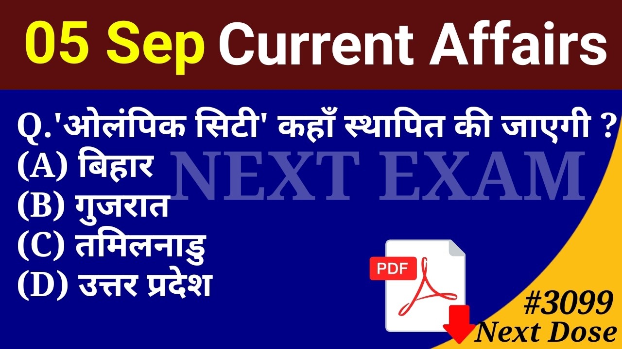 Next Dose3099 | 5 September 2026 Current Affairs | Daily Current Affairs | Current Affairs in Hindi