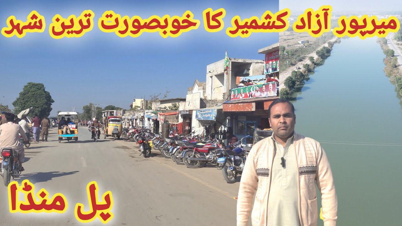 PULL MANDA MIRPUR AZAD KASHMIR || 4K DRONE VIEW SPECIAL REQUEST FROM UK 🇬🇧