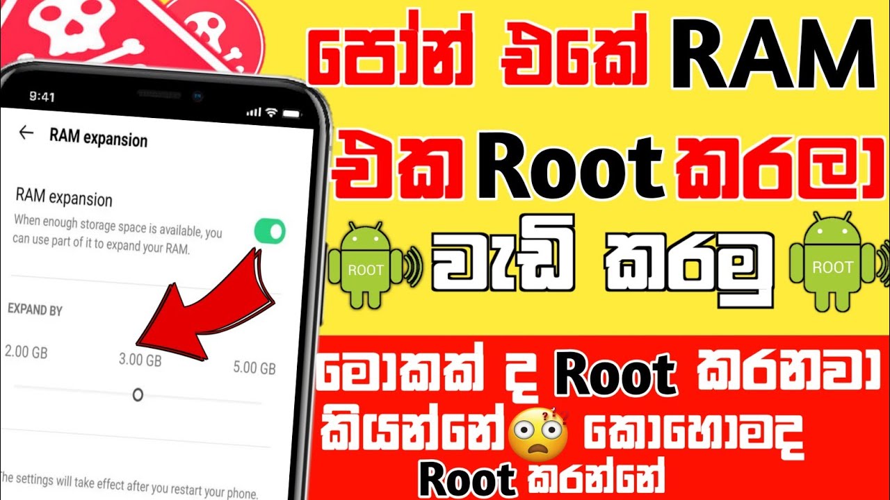 Root කරලා Ram එක වැඩි කරමු ද 🤫 Increase Ram on your Android Phone @Techkolla-p4g