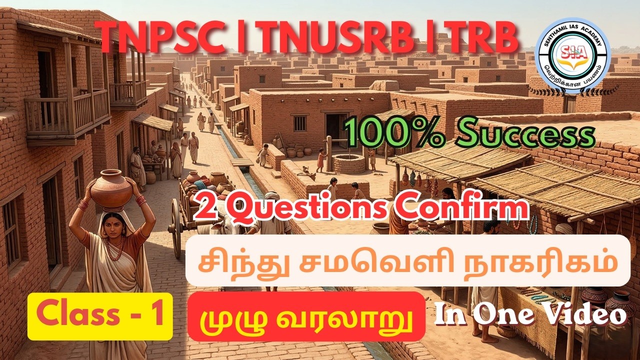 🔴INDUS VALLEY CIVILIZATION | GROUP 1, 2|2A , 4 | TRB - BEO | TNUSRB  | ADMISSION OPEN NOW |  2026