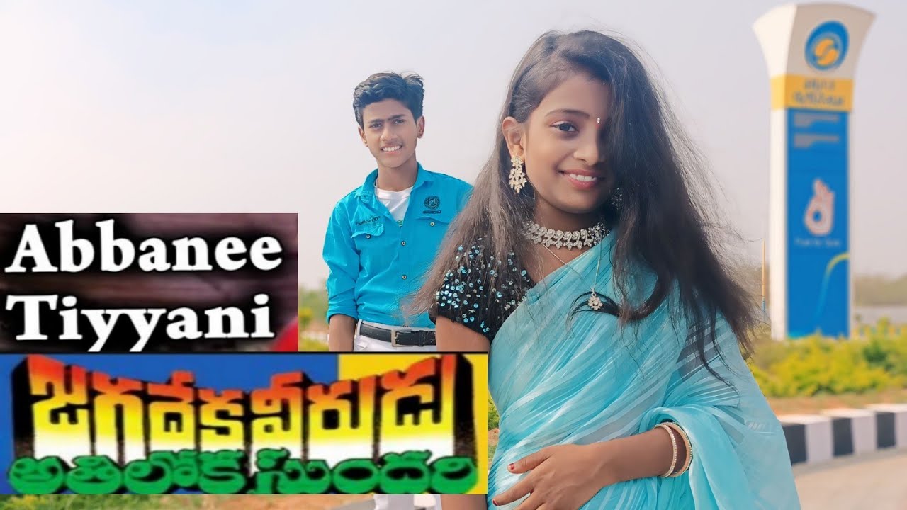 Abbanee Tiyyani || Full video song Jagadeka Veerudu Atiloka Sundari || Chiranjeevi.sridevi