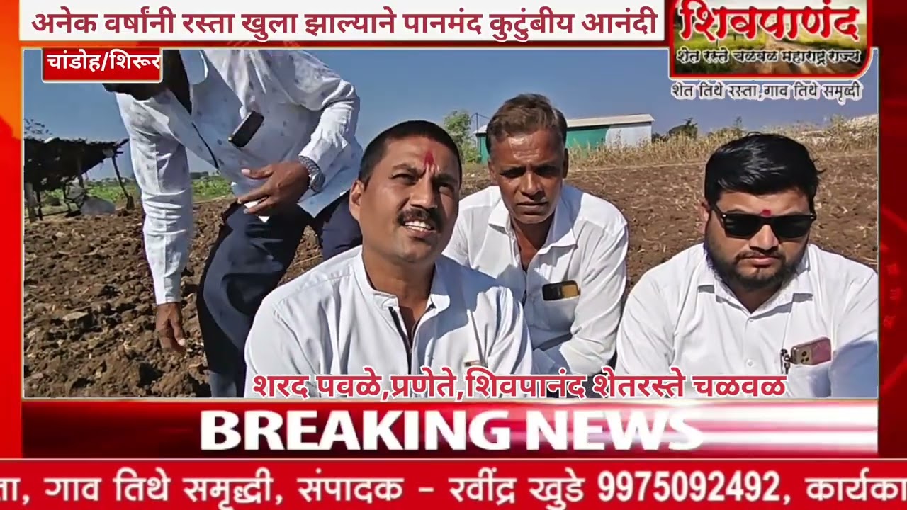 वादावादीनंतर १४३ अंतर्गत शेतरस्ता खुला : शेतकऱ्यांना आनंद 