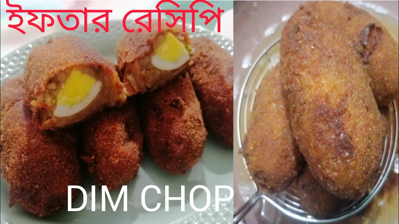ডিম চপ | Egg Chop Recipe | Iftar Recipe | Egg Cutlet | Dim Chop Recipe 