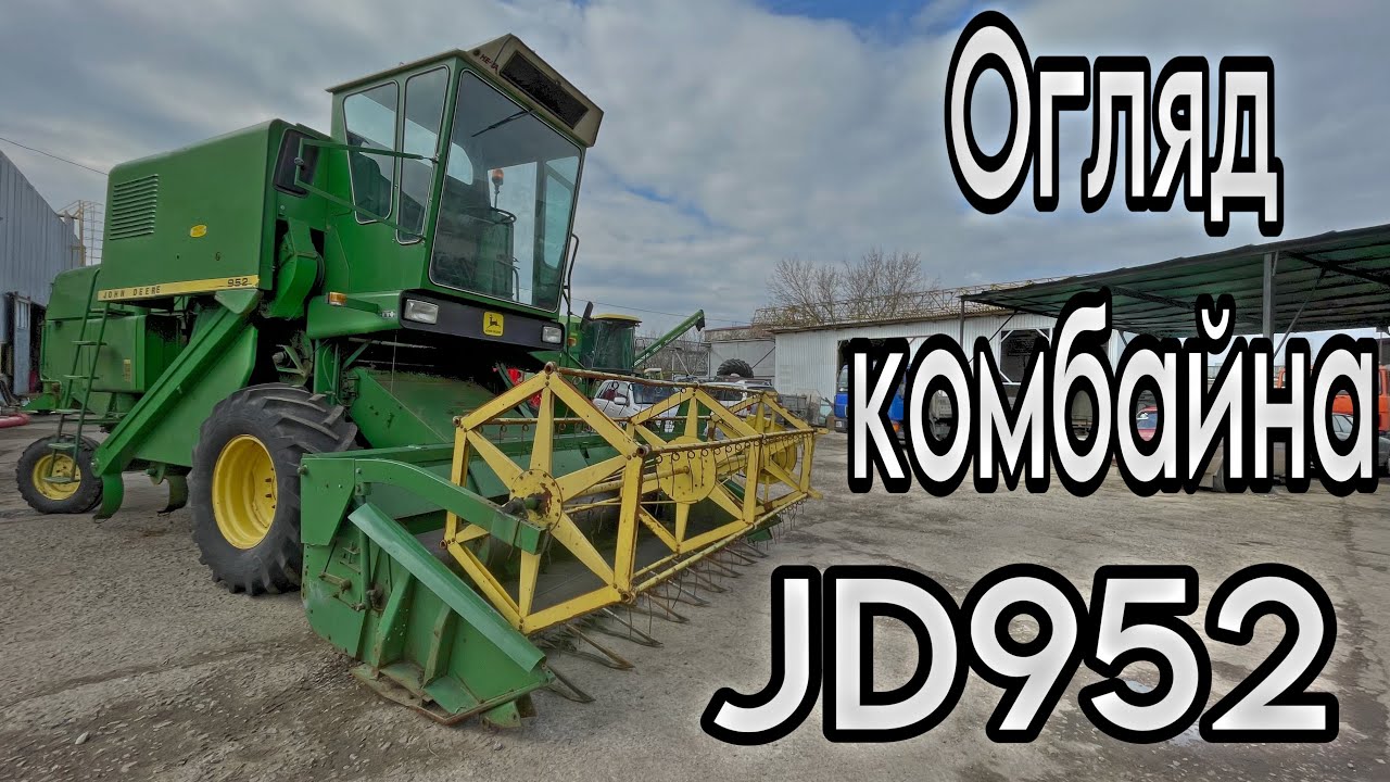 Огляд свіжо пригнаного комбайна JOHN DEERE 952 / Детальний огляд комбайна / Відмінний стан комбайна