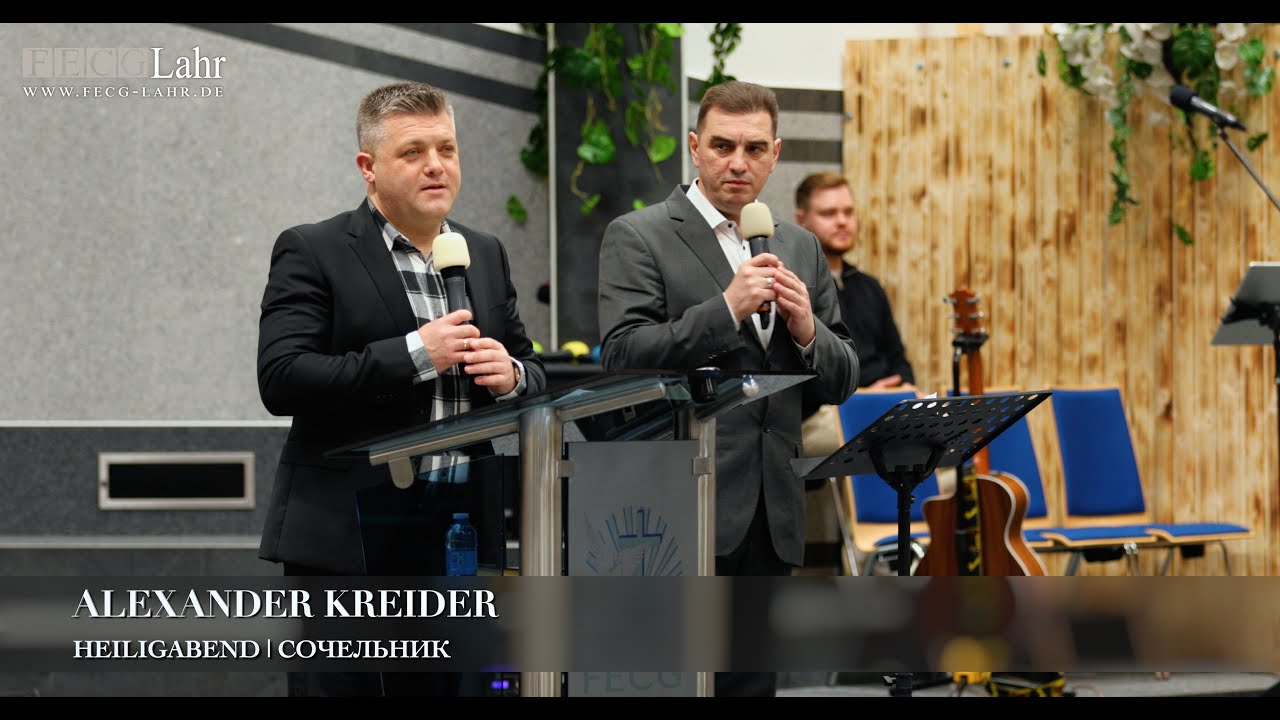 Heiligabend | Сочельник. Alexander Kreider