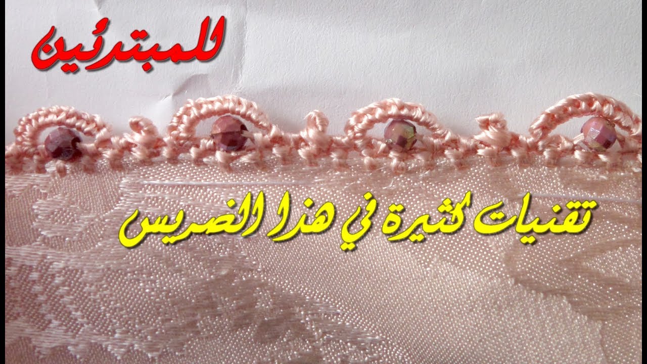 18. ضريس بالراندة فيه مجموعة من التقنيات مفيد لكل المبتدئين * ام عمران