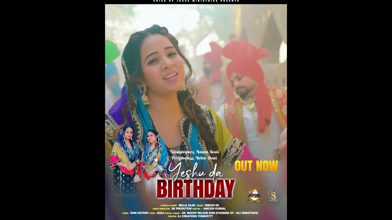 New Punjabi Christmas Song Out Now. #christmas #jesus #sonisisters #worship