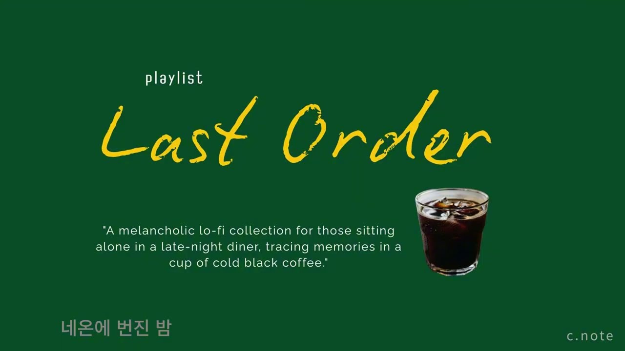 Last Order : After Hours | 