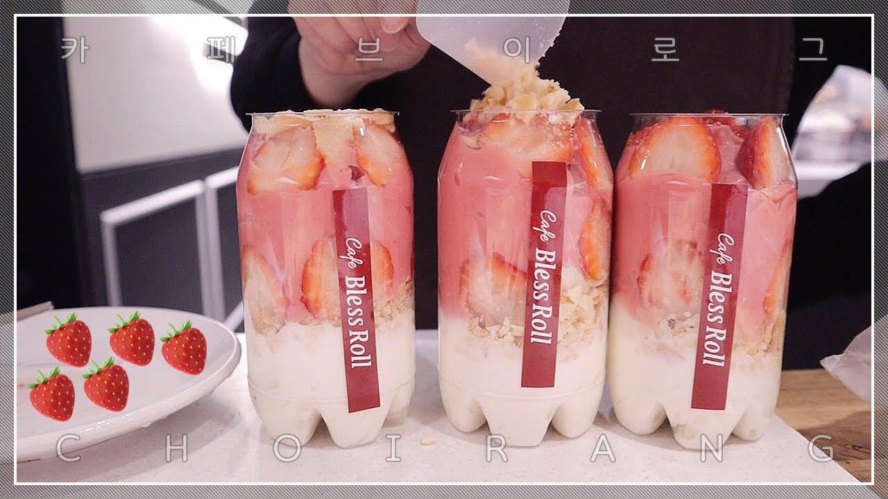SUB)딸기 더하기 쿠크다스=딸더쿠🍓 블레스롤 카페 브이로그 Bless Roll Cafe Vlog | 케이크 | 파르페 | 브라우니 | 오렌지에이드 | 무지개모히또 | ASMR