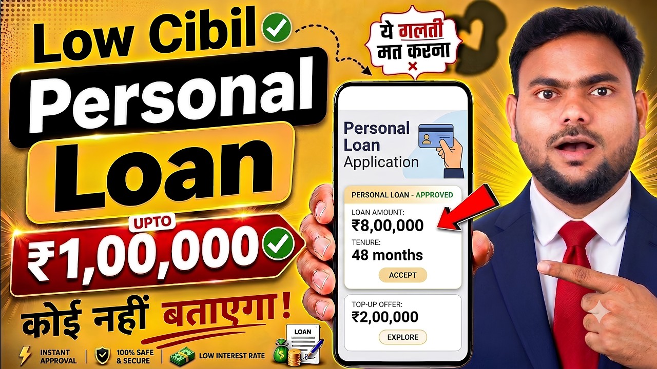 Emergency Loan App for Low Cibil | How to Get Loan with Low Cibil Score | Low Cibil Loan App 2026