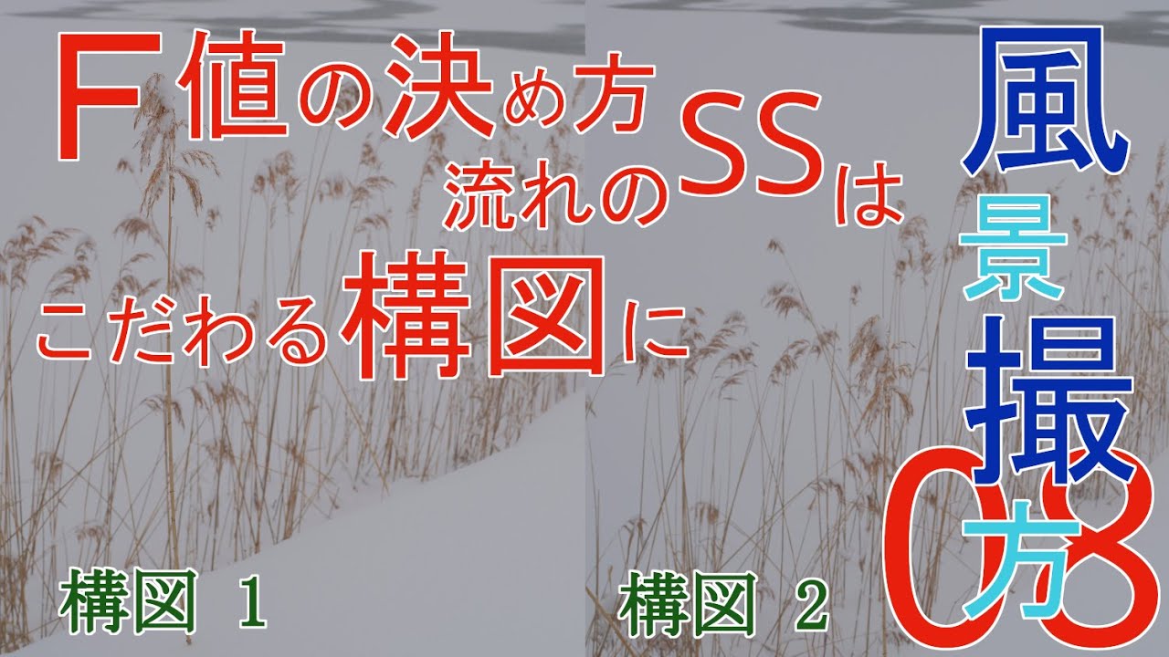 【風景写真】08_僕と風景と僕の撮る風景写真