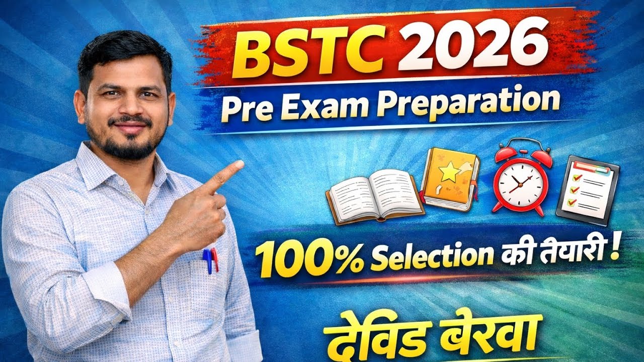 BSTC 2026  HINDI PART 2 NOUN संज्ञा #हिंदी #संज्ञा 
