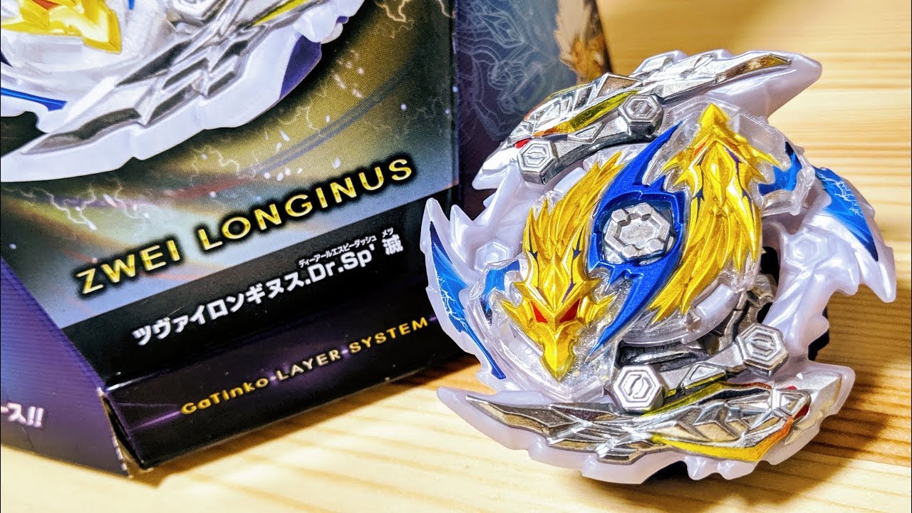 B-144 ツヴァイロンギヌス.Dr.Sp' 滅　ベイブレードバースト　ZWEI LONGINUS.Dr.Sp' METSU  Beyblade Burst
